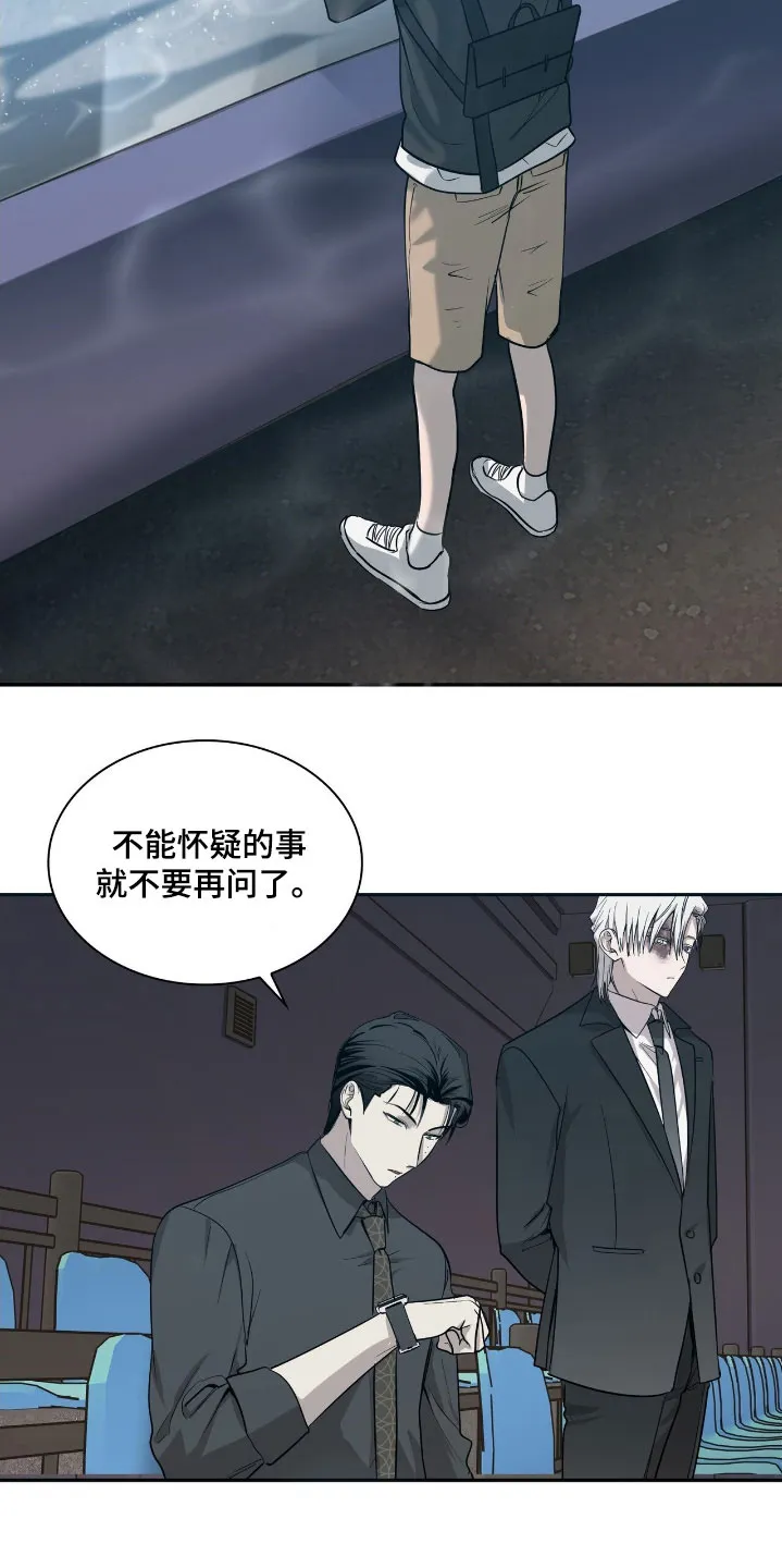 《如意珠》第34话 第25页