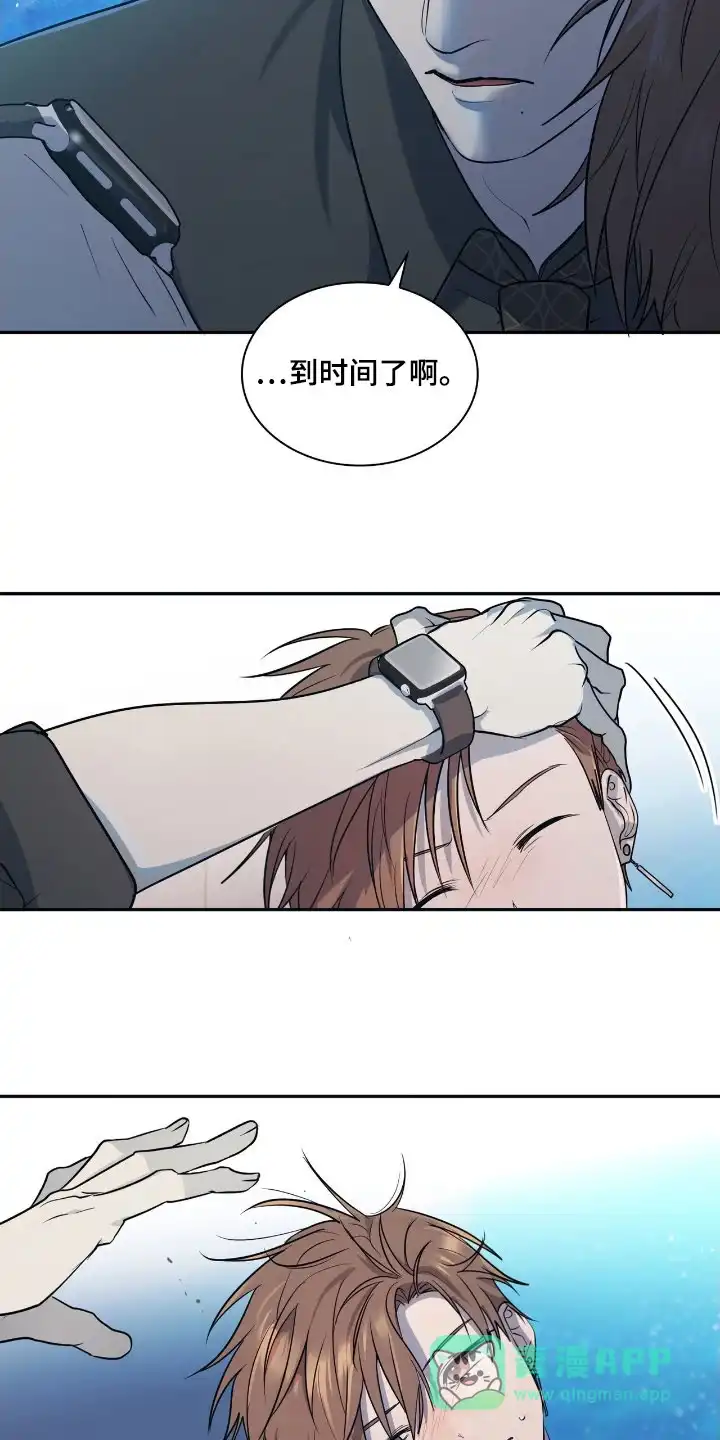 《如意珠》第35话 第16页
