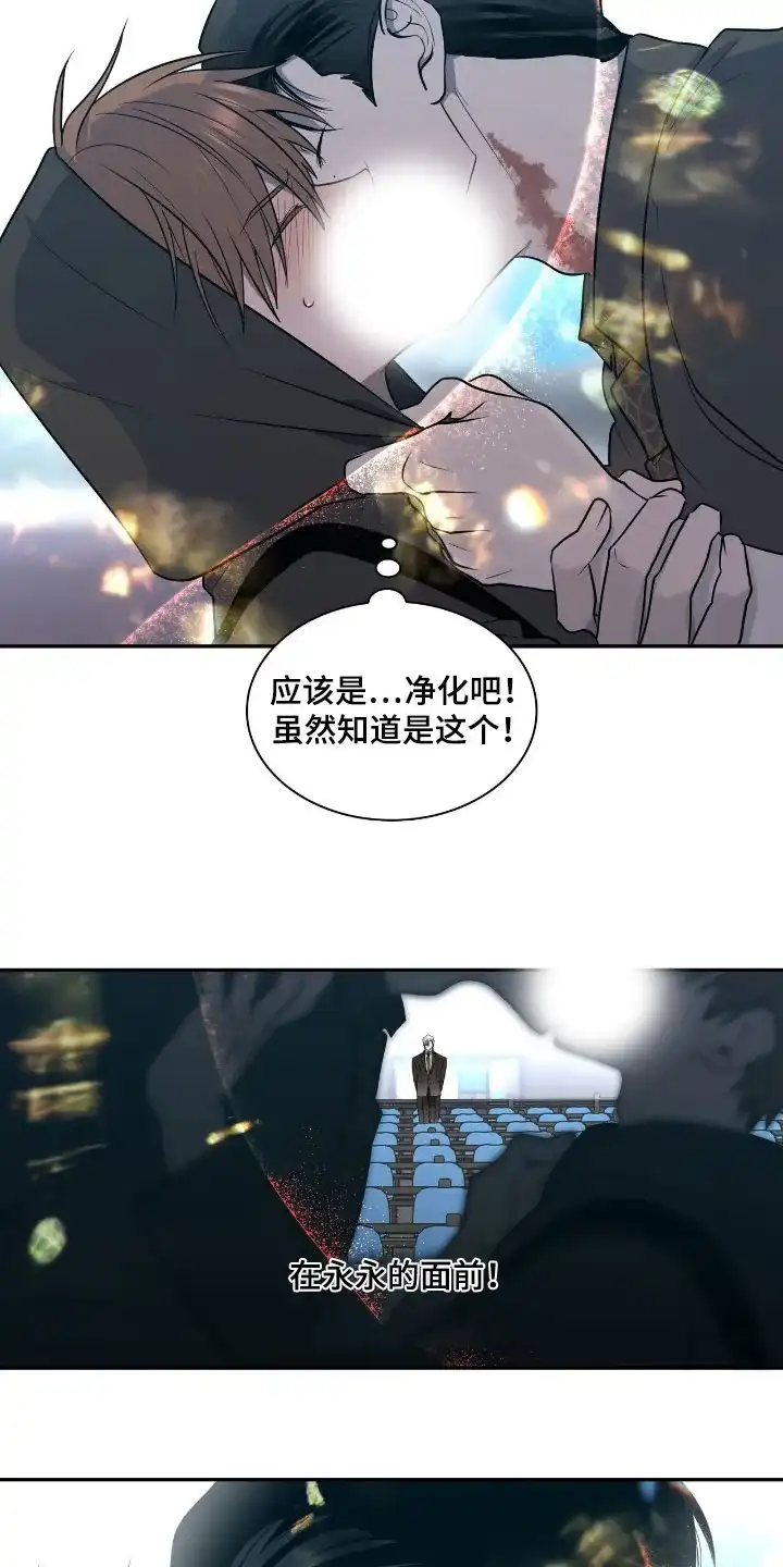 《如意珠》第35话 第12页
