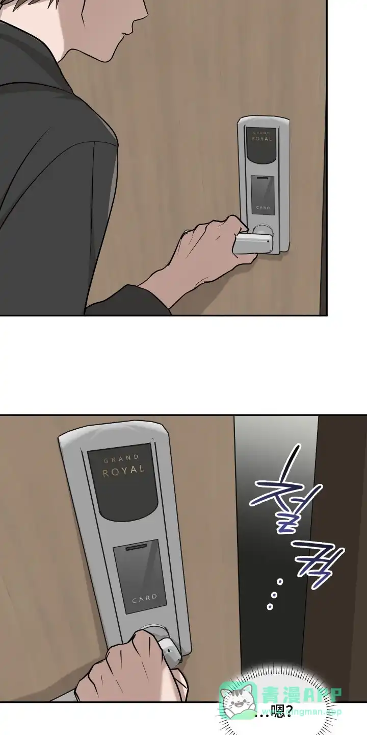 《如意珠》第36话 第11页