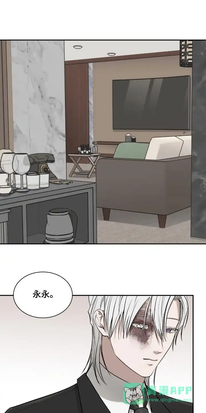 《如意珠》第36话 第1页