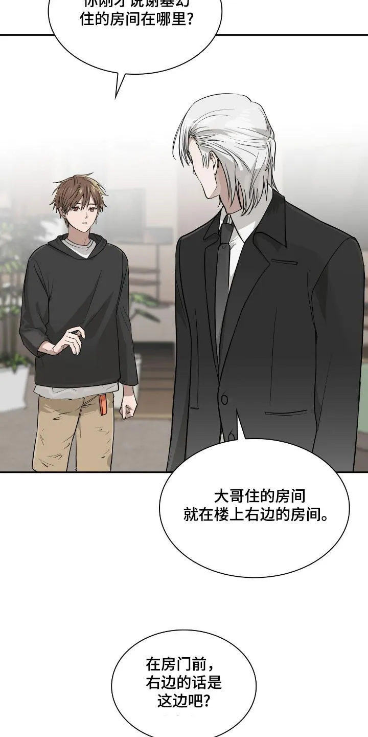 《如意珠》第36话 第3页