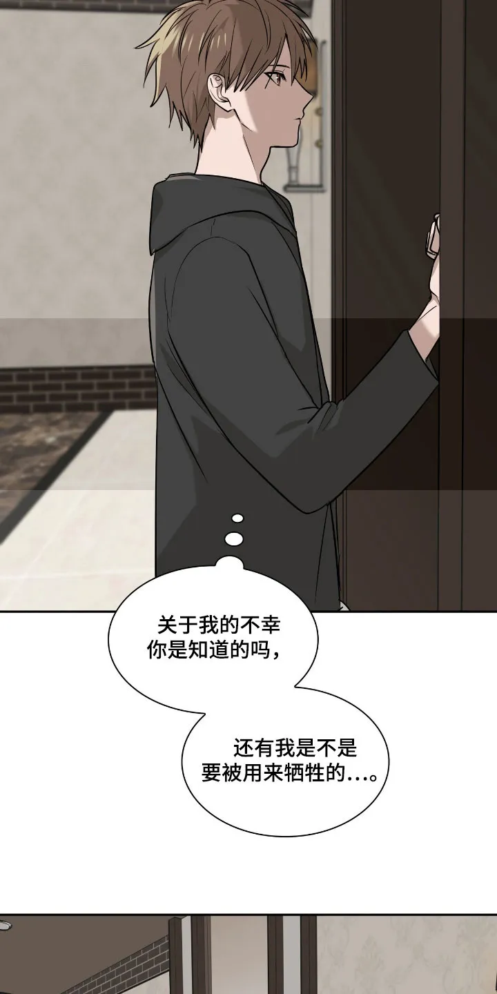 《如意珠》第36话 第9页