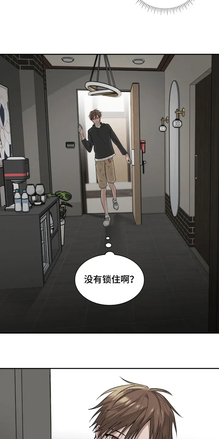 《如意珠》第36话 第12页