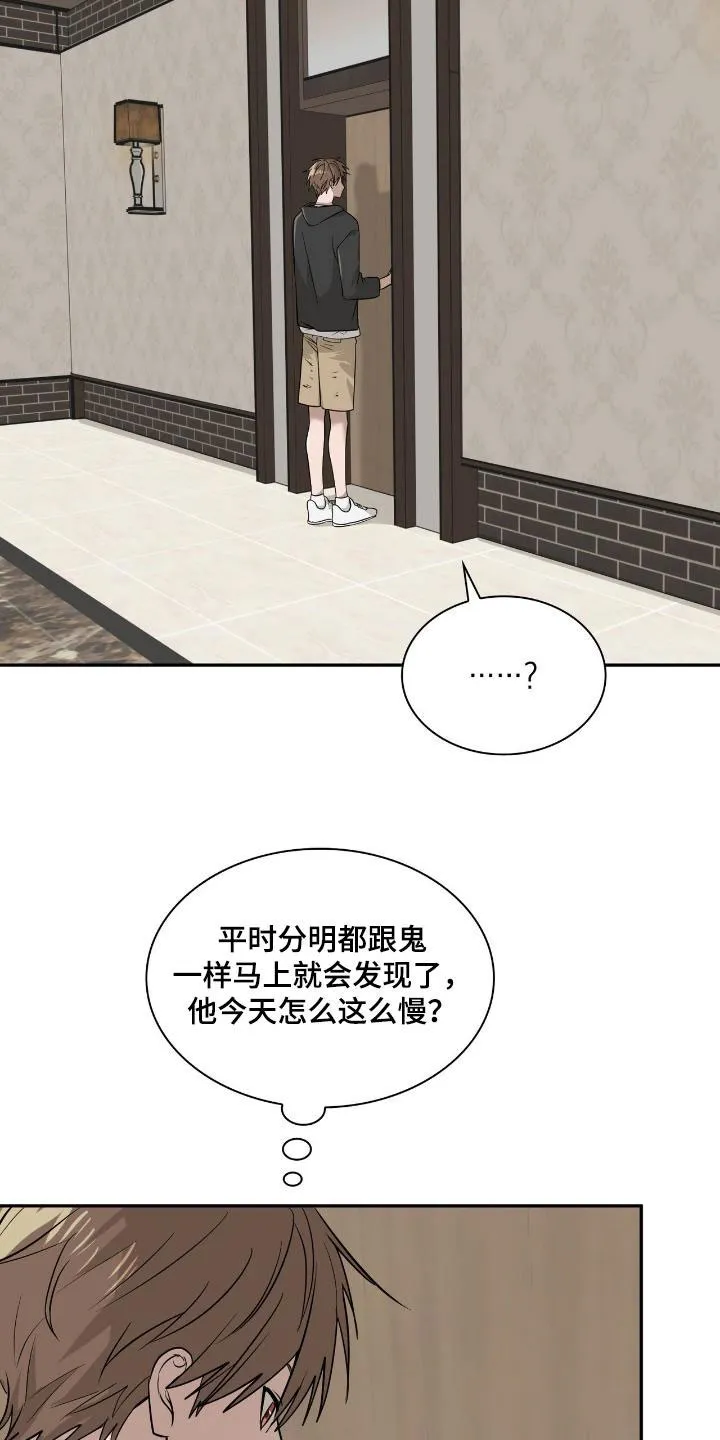 《如意珠》第36话 第10页