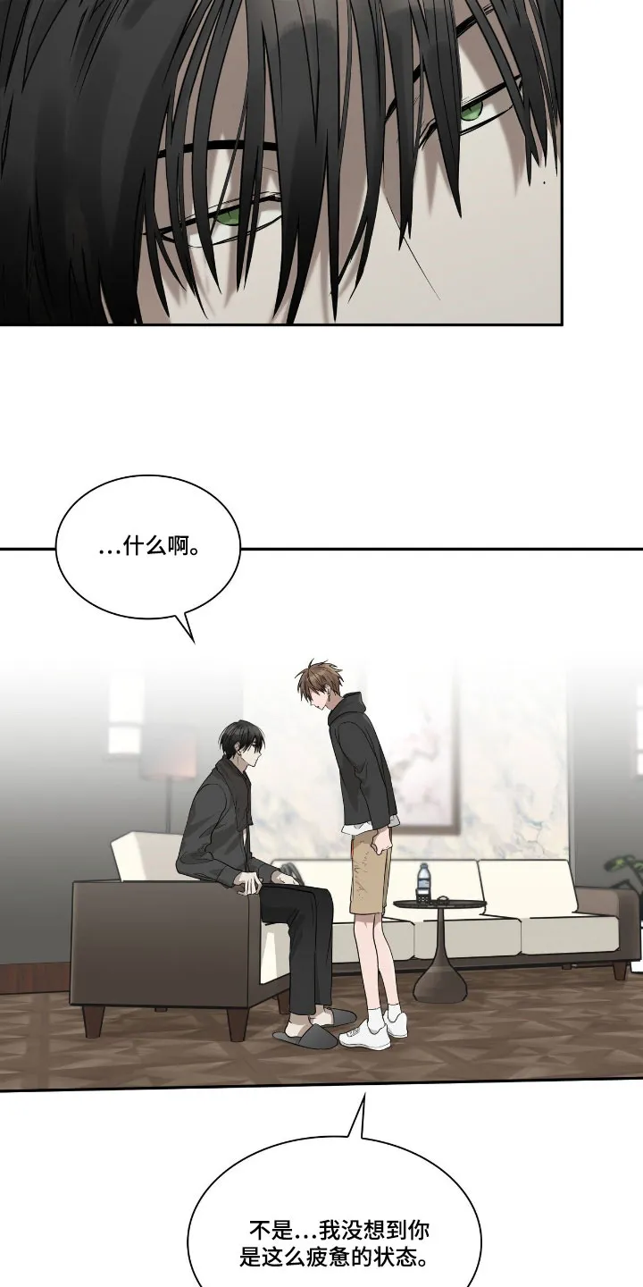 《如意珠》第36话 第17页