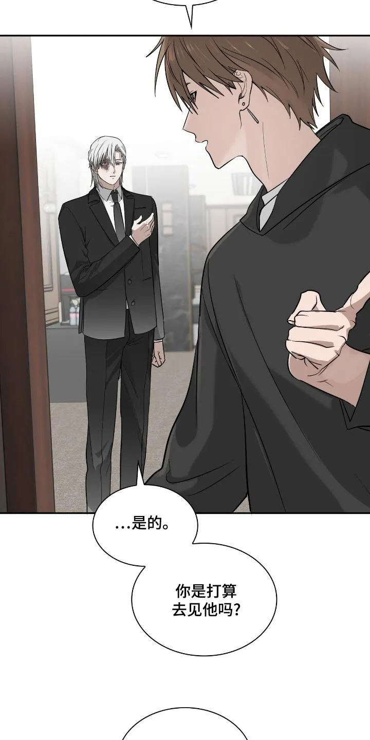 《如意珠》第36话 第4页