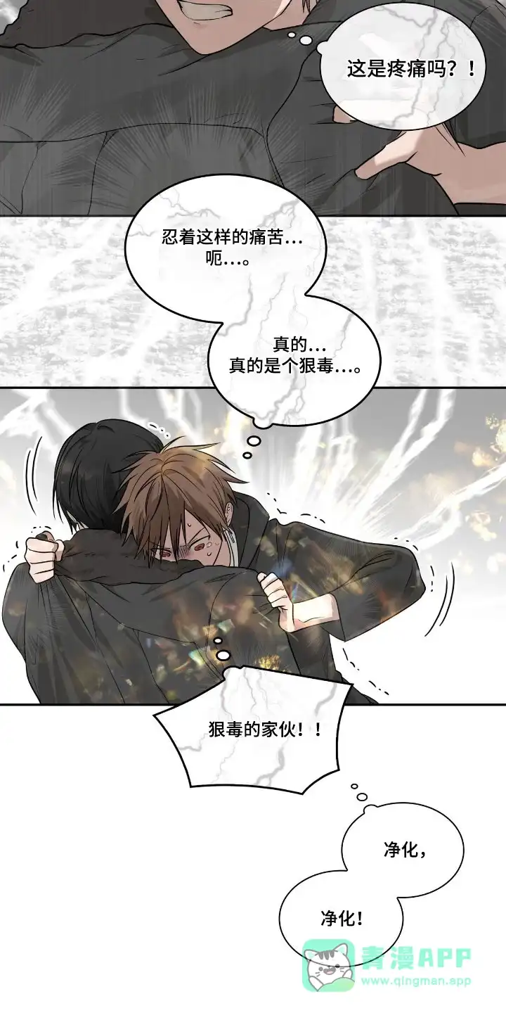 《如意珠》第36话 第21页