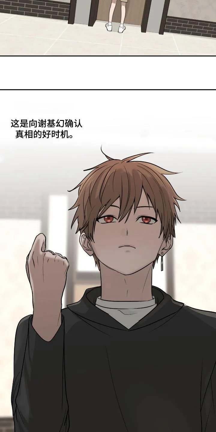 《如意珠》第36话 第7页