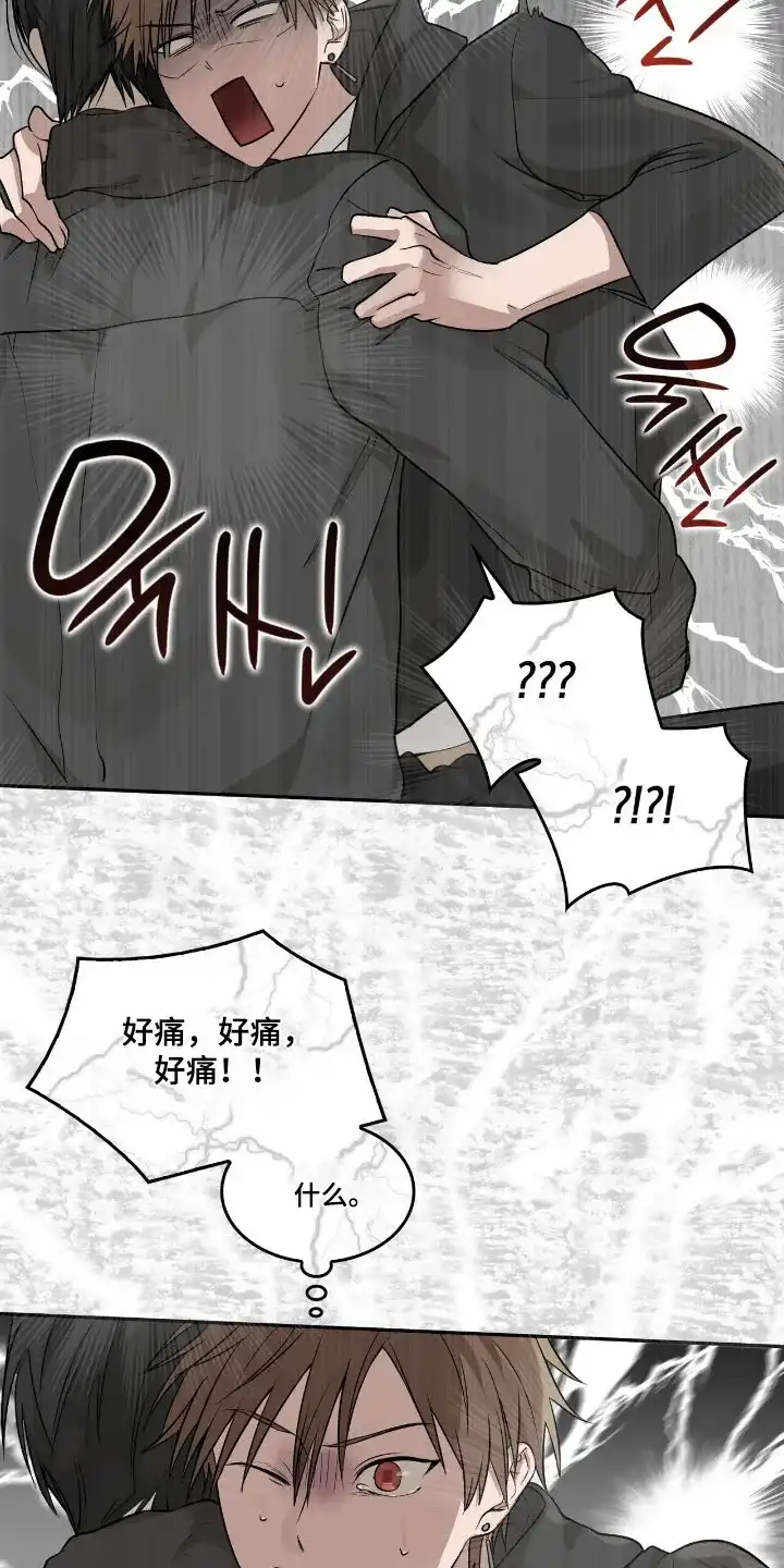 《如意珠》第36话 第20页