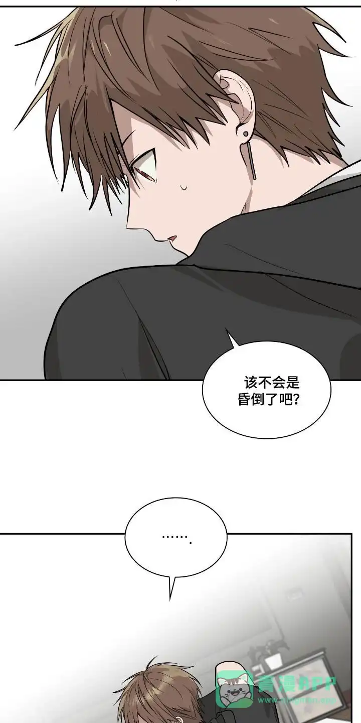 《如意珠》第37话 第16页