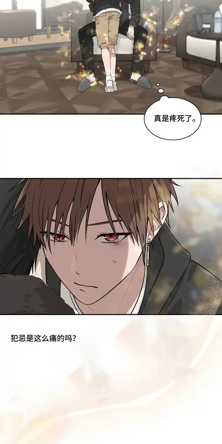 《如意珠》第37话 第2页