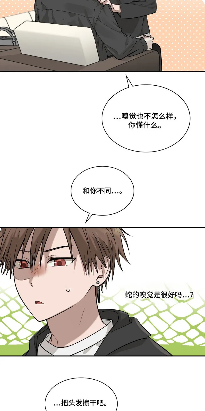 《如意珠》第37话 第5页
