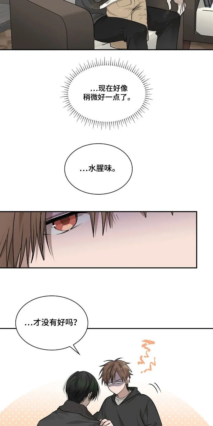 《如意珠》第37话 第4页