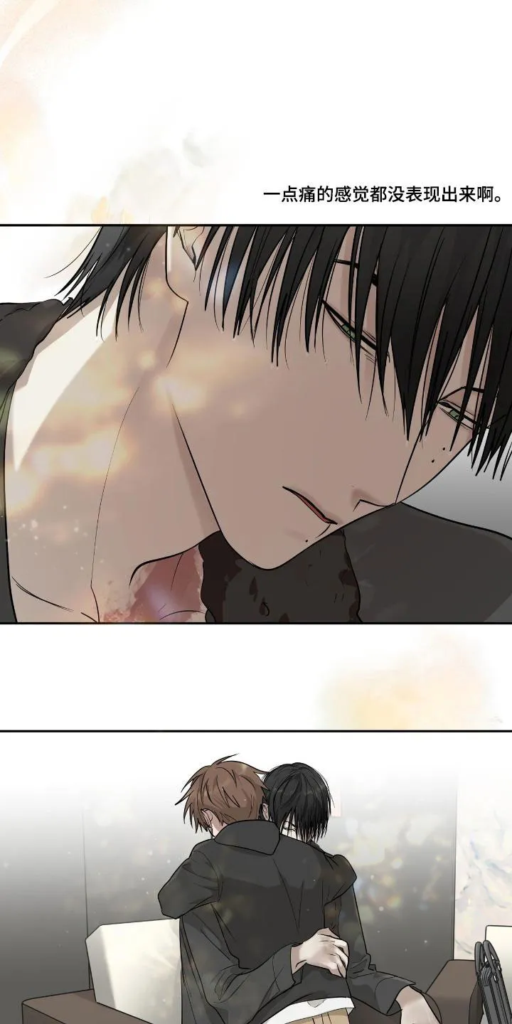 《如意珠》第37话 第3页