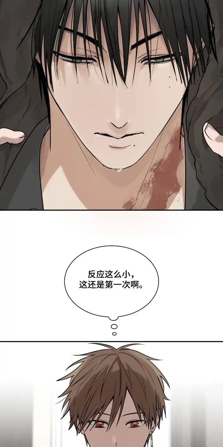 《如意珠》第37话 第7页