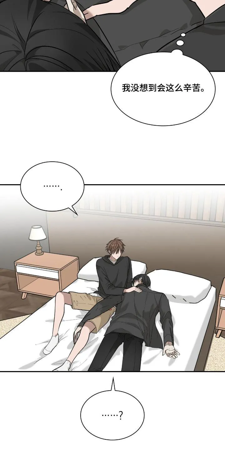 《如意珠》第37话 第18页