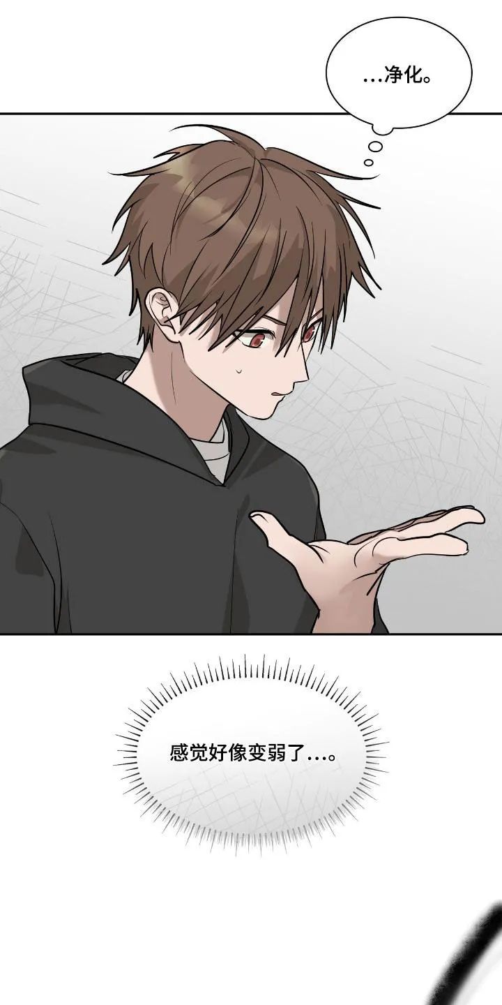 《如意珠》第37话 第19页