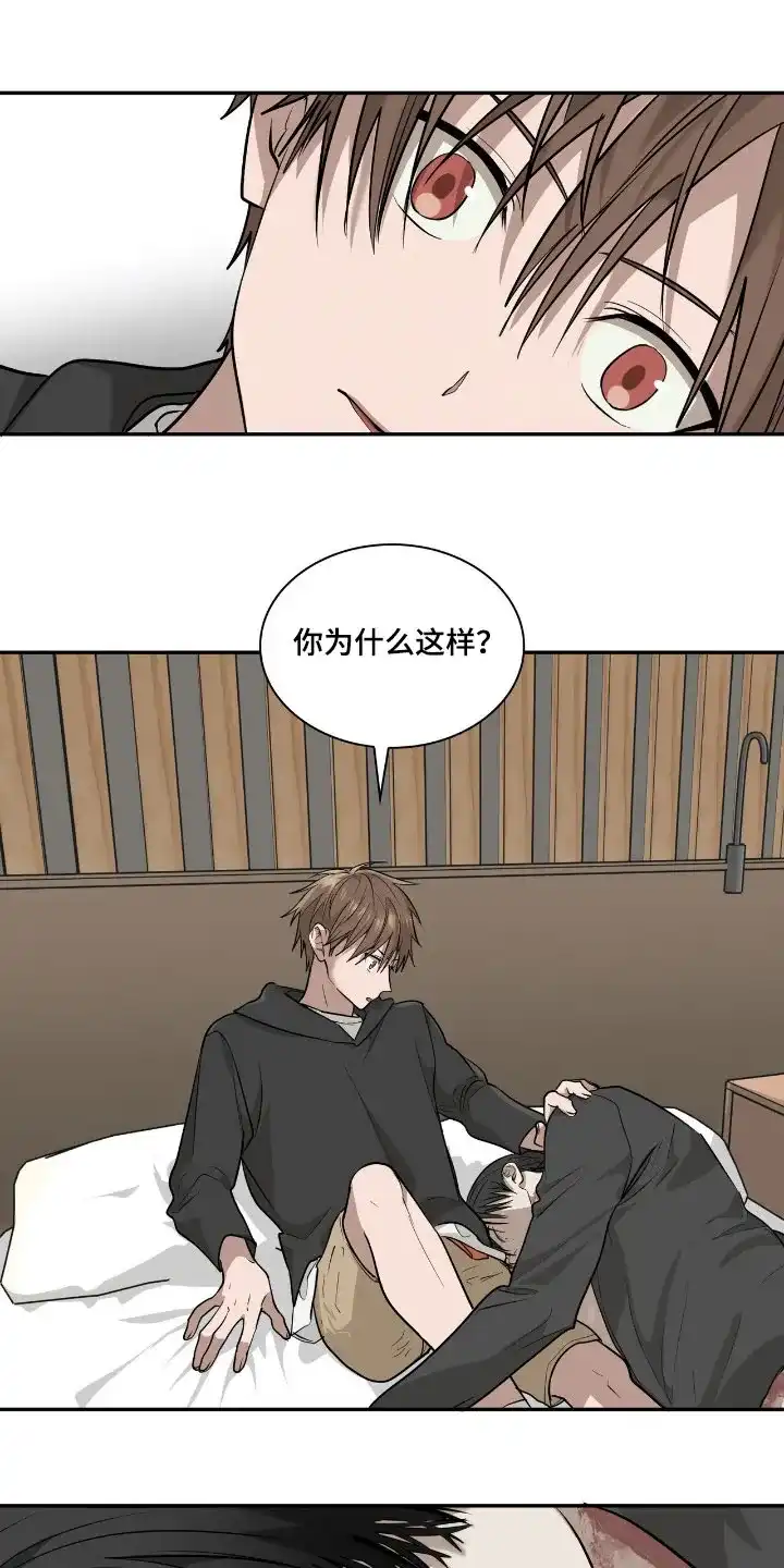 《如意珠》第37话 第14页