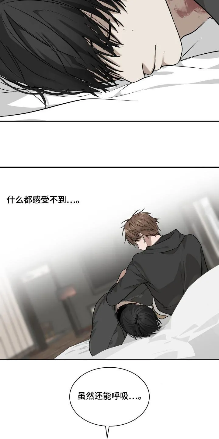 《如意珠》第37话 第15页