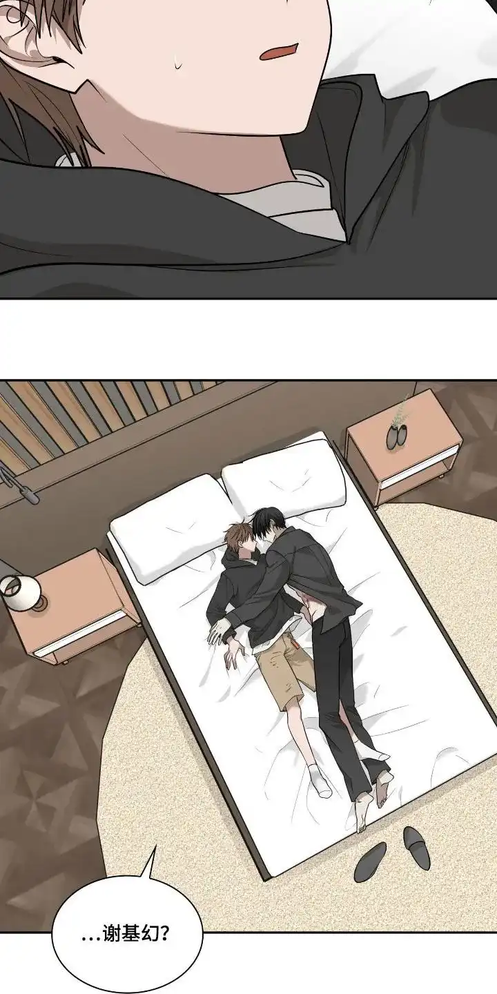 《如意珠》第37话 第13页