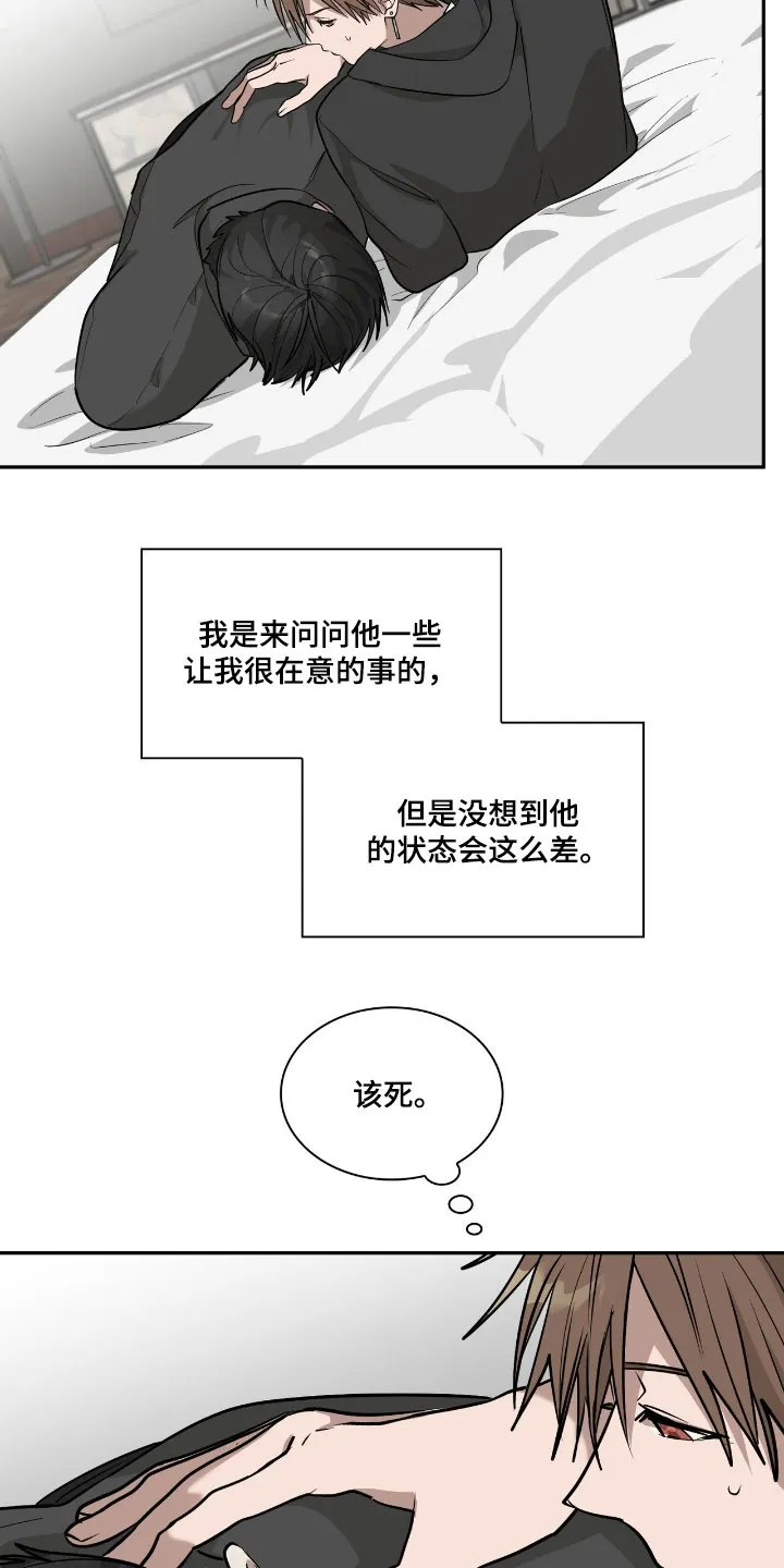 《如意珠》第37话 第17页