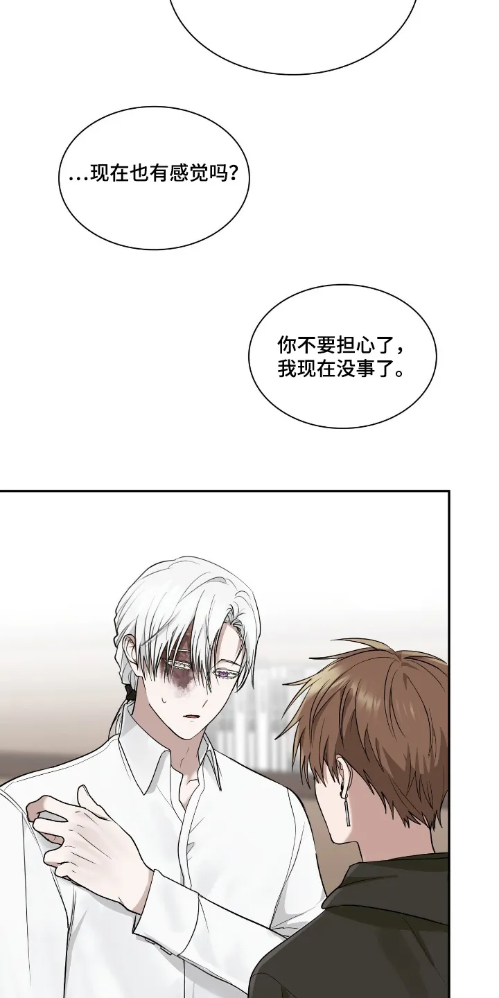 《如意珠》第38话 第19页