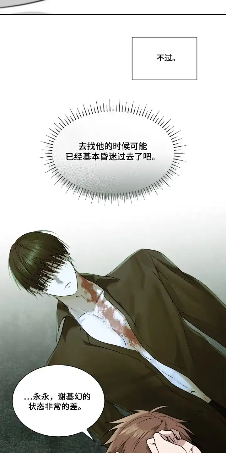 《如意珠》第38话 第17页
