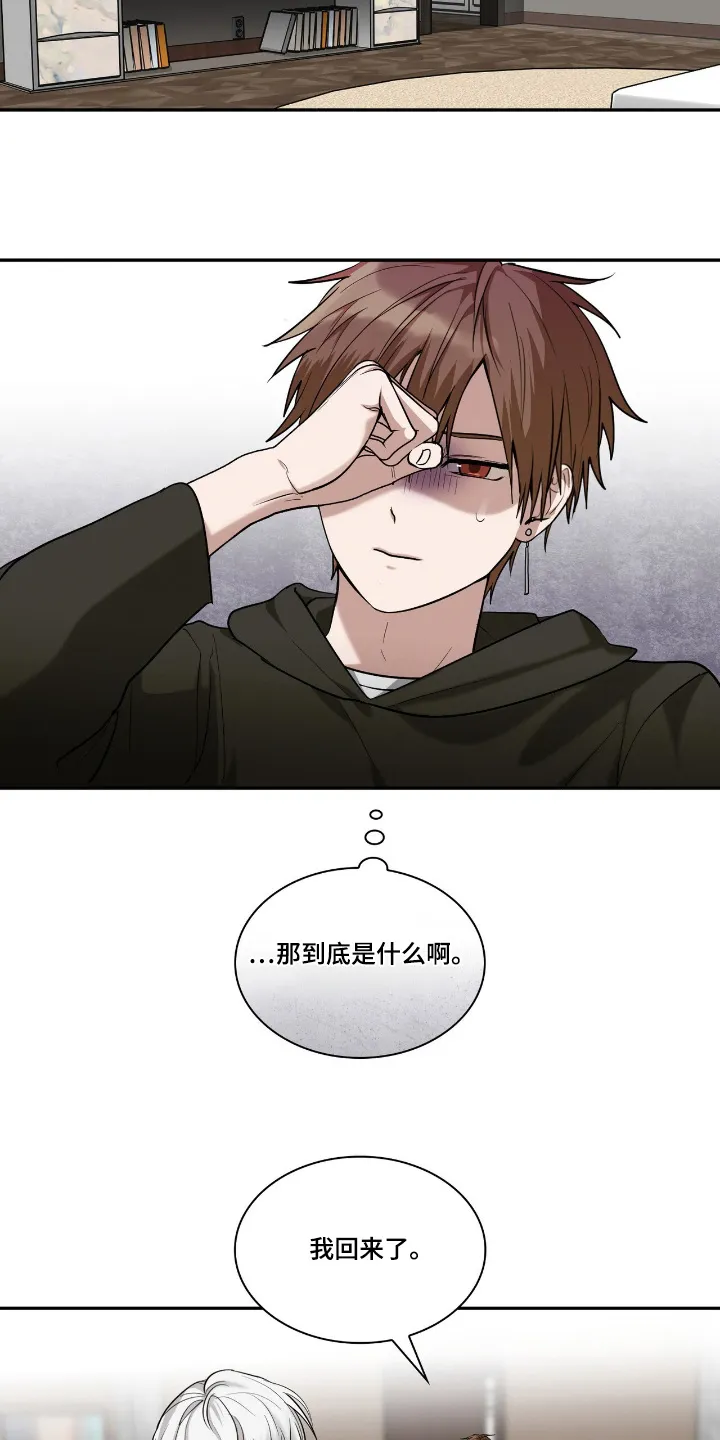 《如意珠》第38话 第8页
