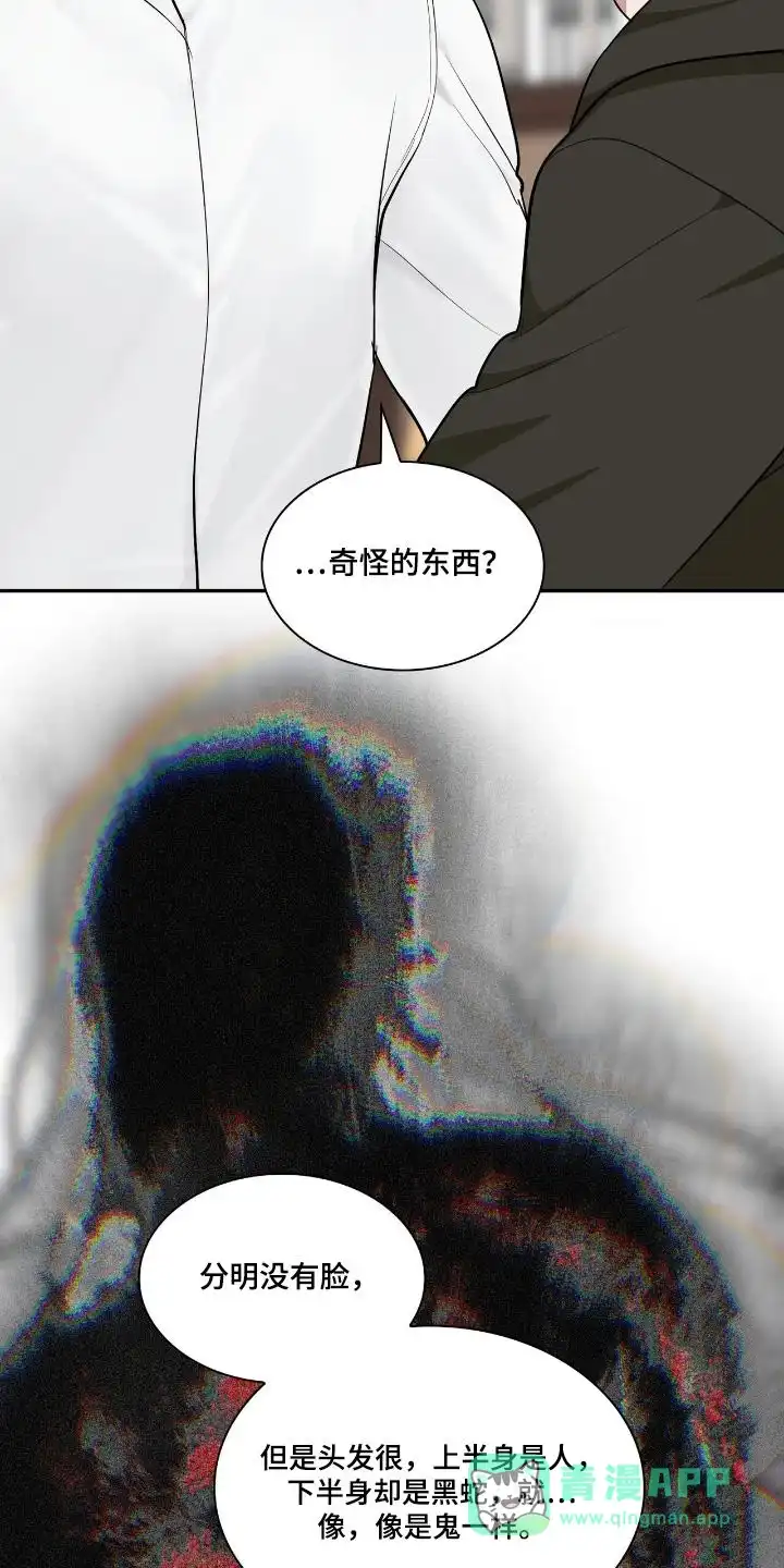 《如意珠》第38话 第11页