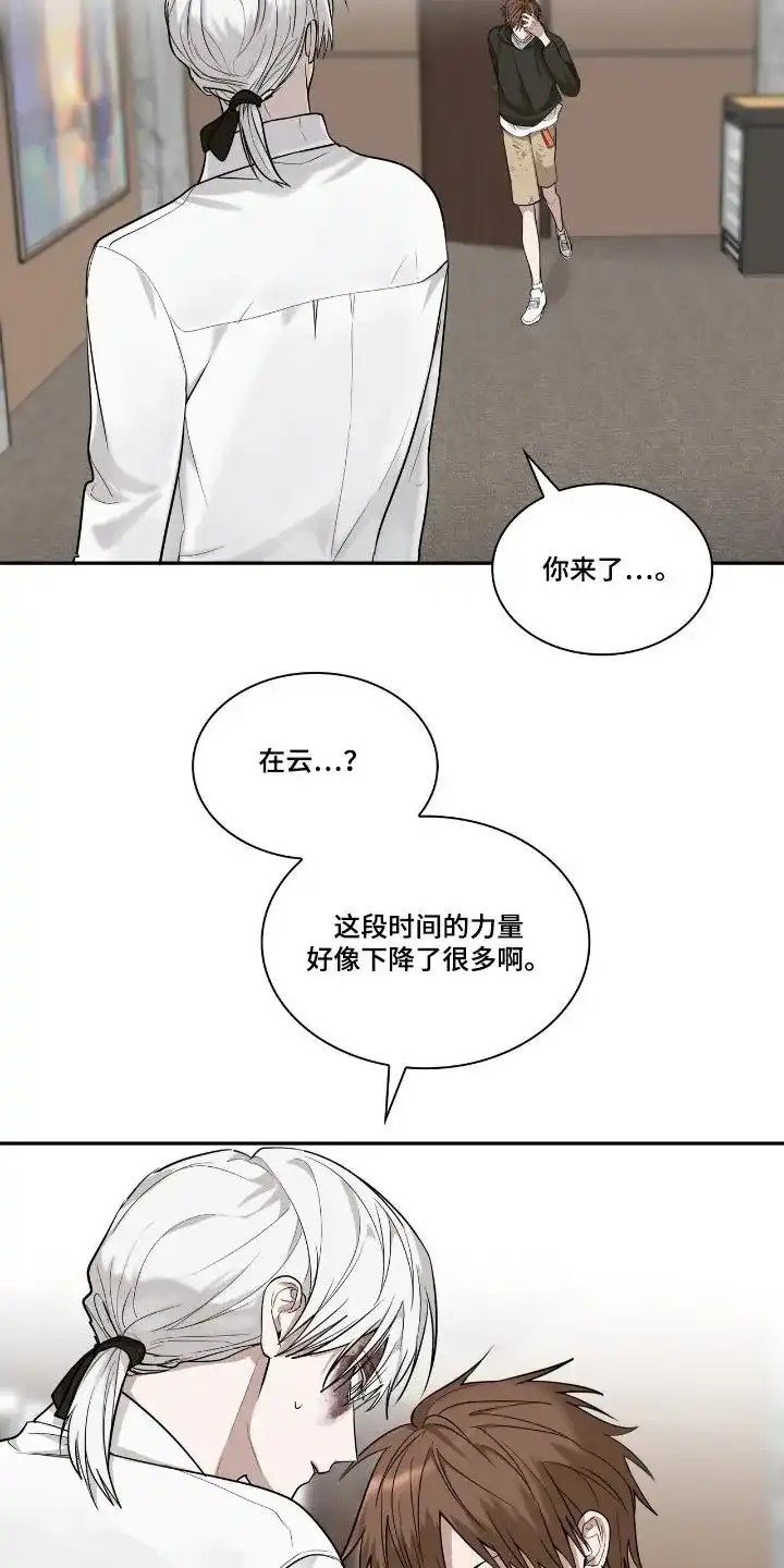 《如意珠》第38话 第9页