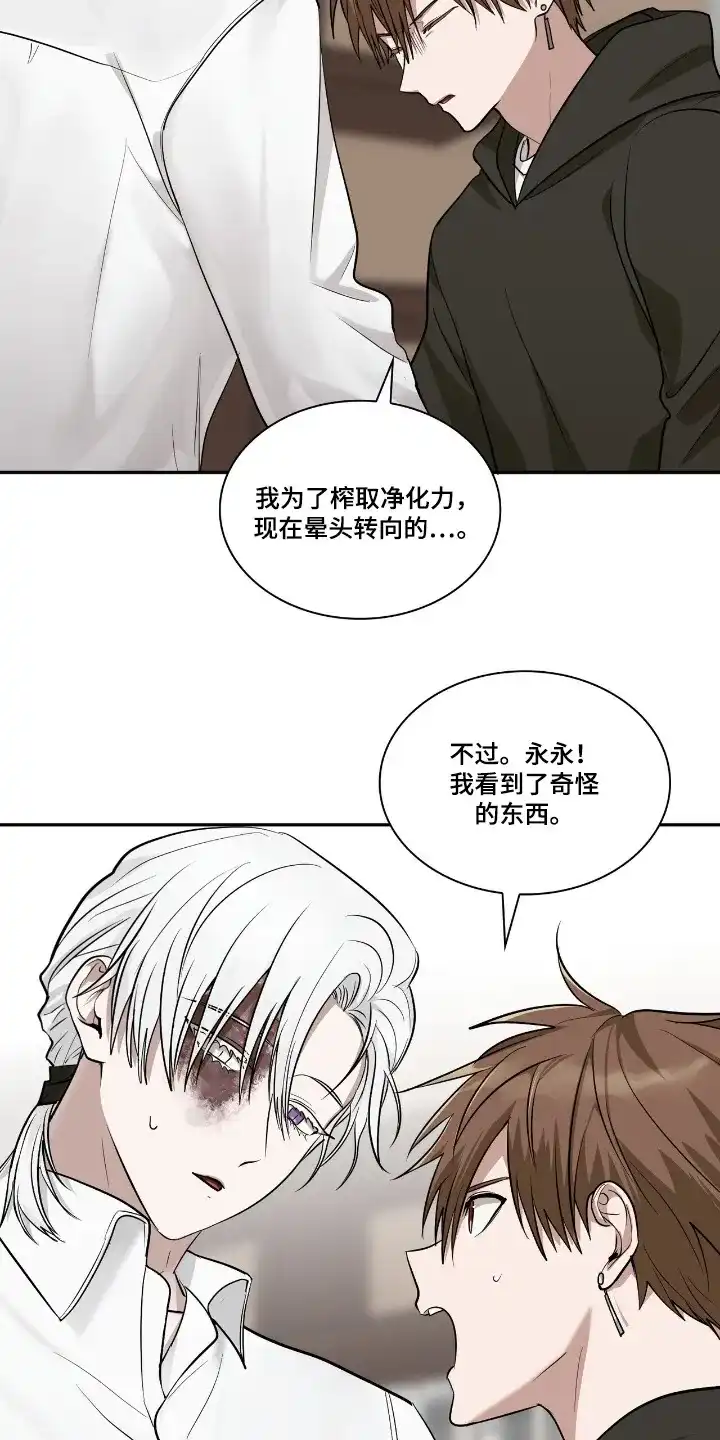 《如意珠》第38话 第10页
