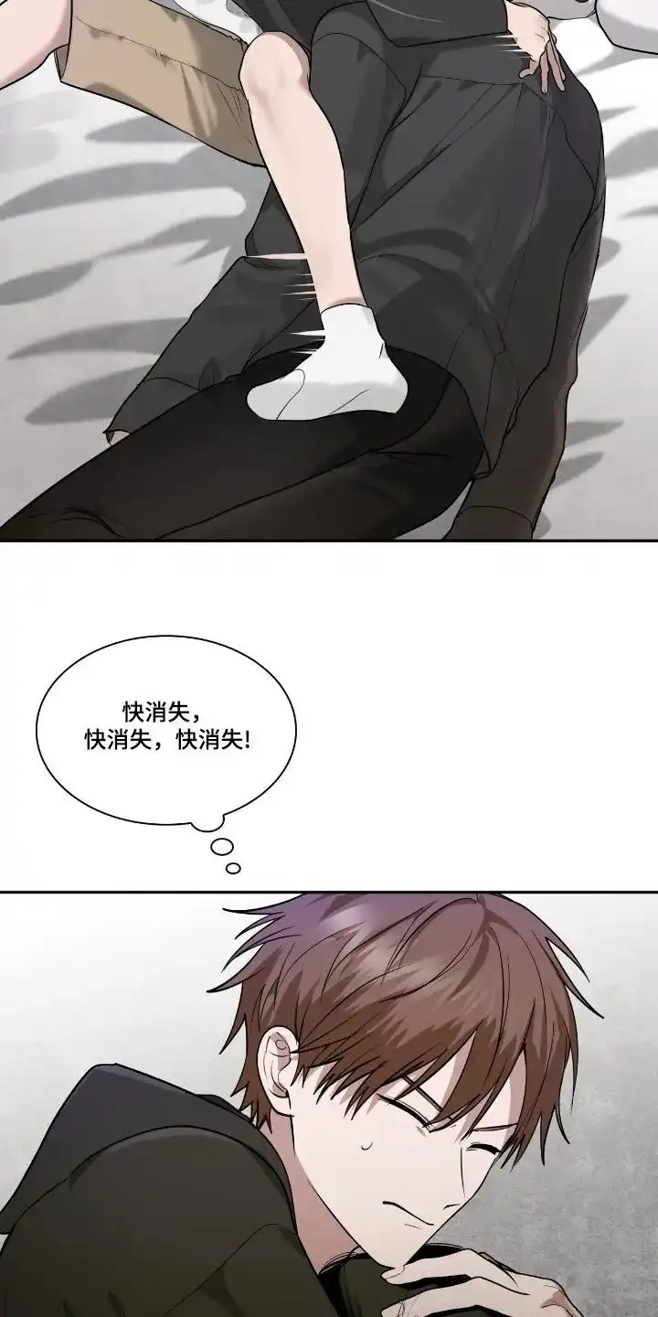 《如意珠》第38话 第4页
