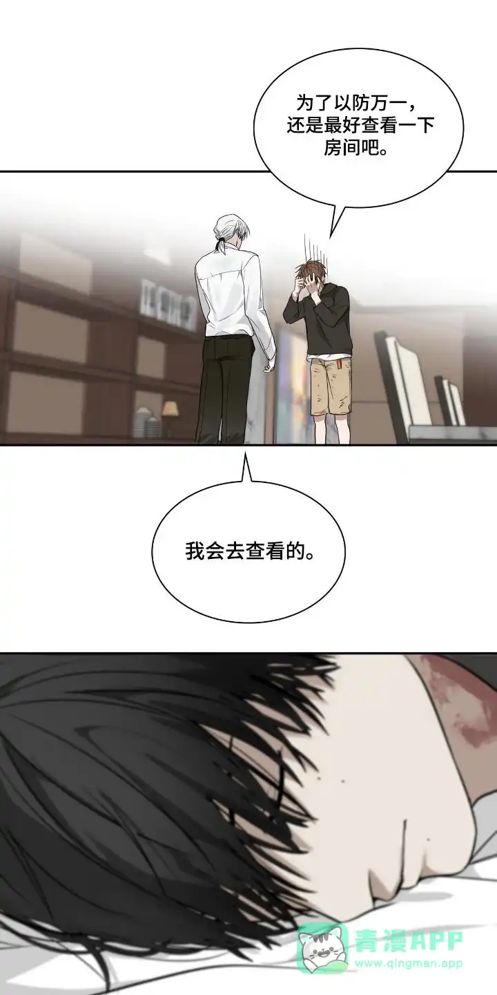 《如意珠》第38话 第16页