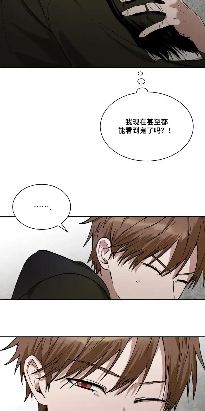 《如意珠》第38话 第5页