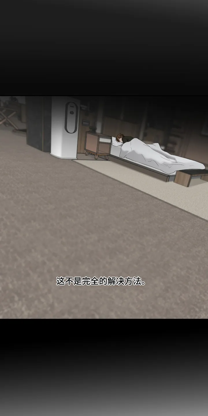 《如意珠》第38话 第23页