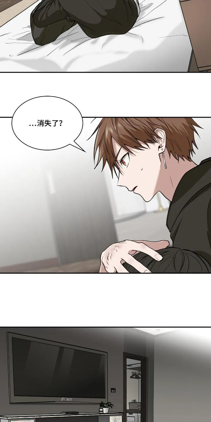 《如意珠》第38话 第7页