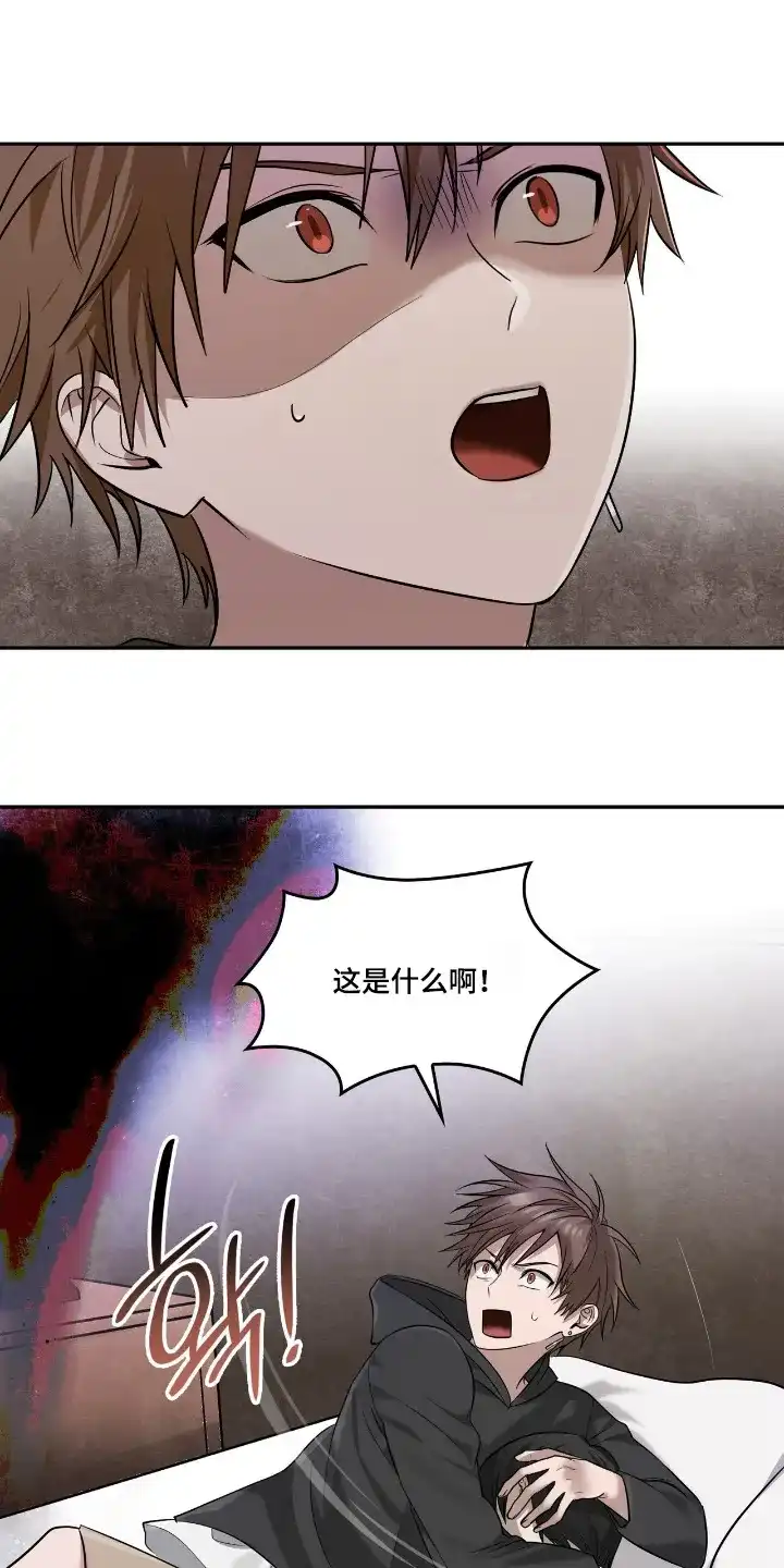 《如意珠》第38话 第3页