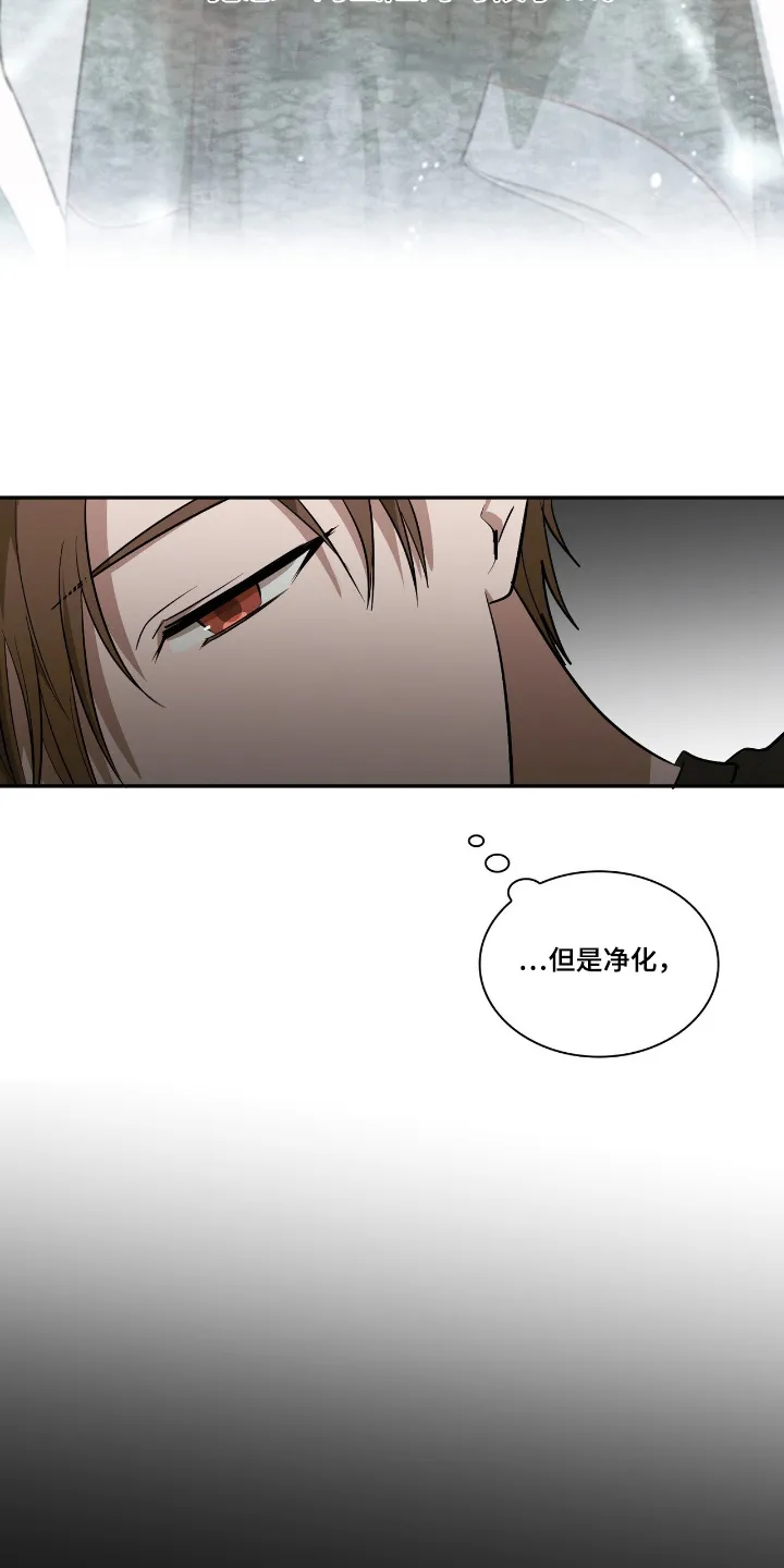 《如意珠》第38话 第22页
