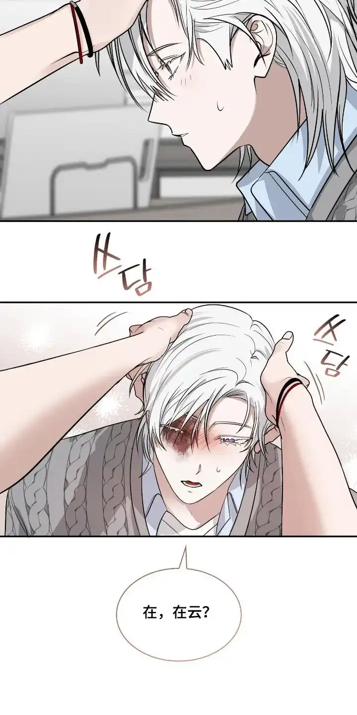 《如意珠》第39话 第20页