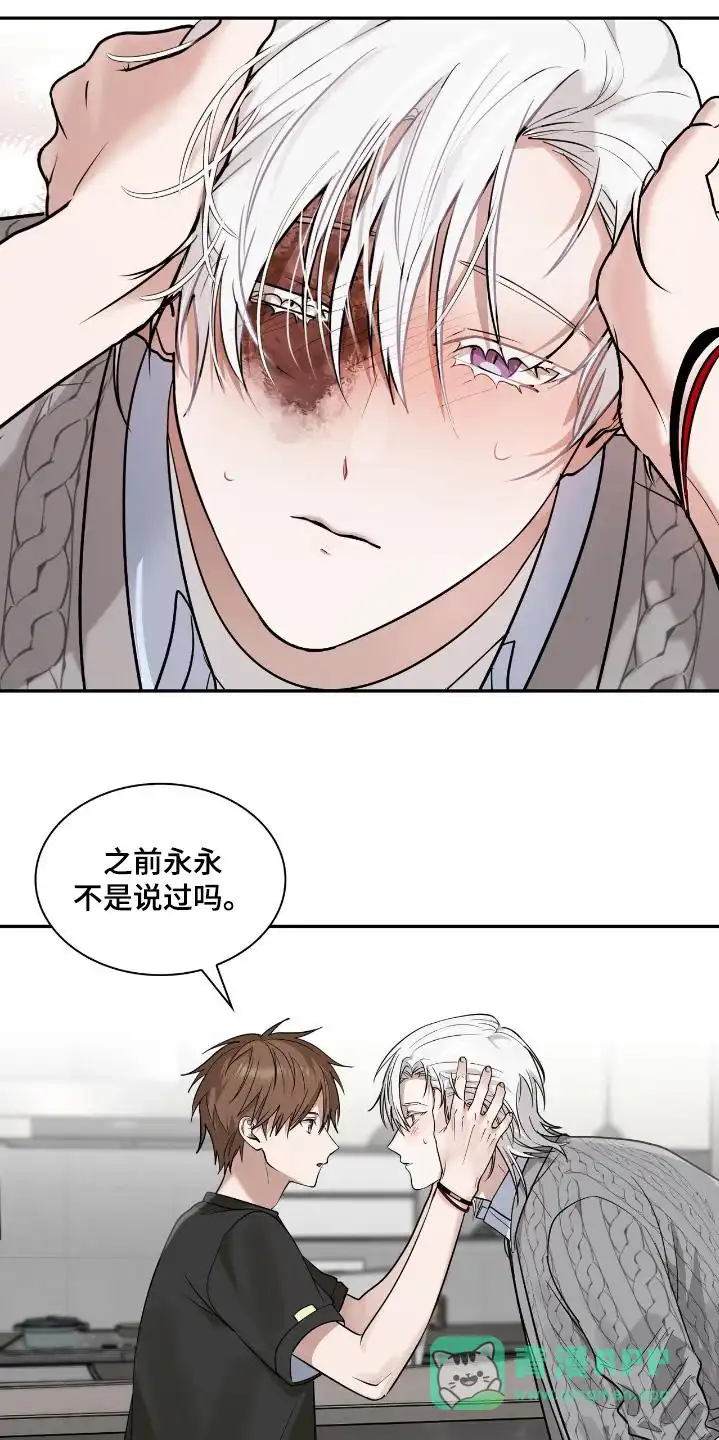 《如意珠》第39话 第21页