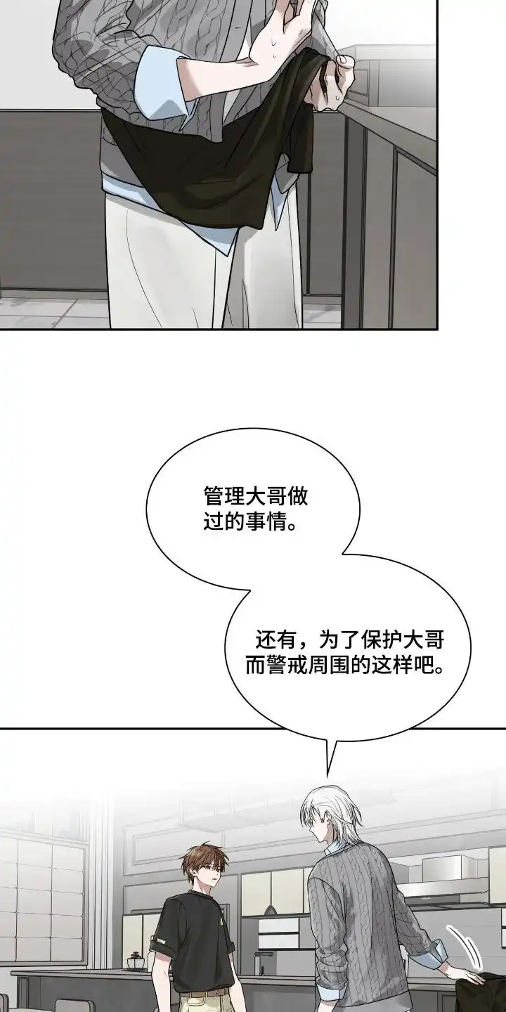 《如意珠》第39话 第12页