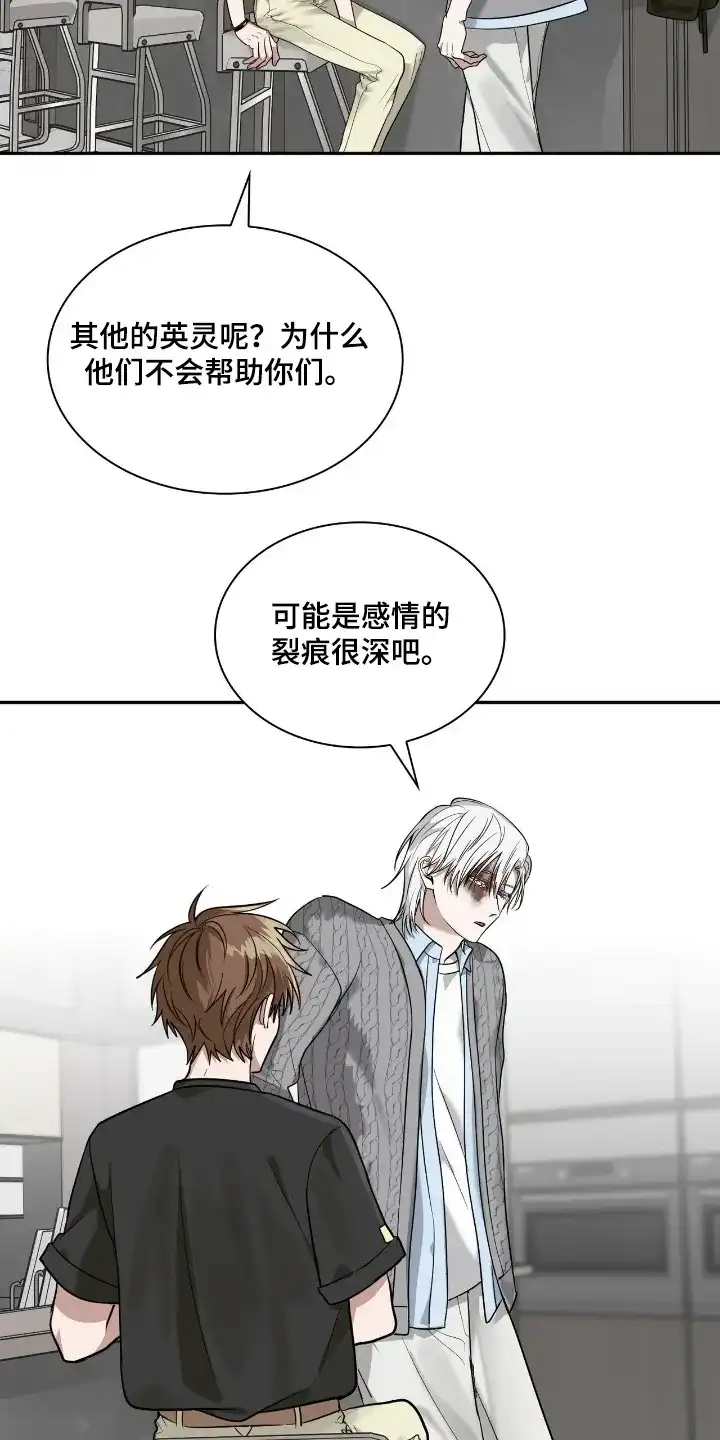 《如意珠》第39话 第13页