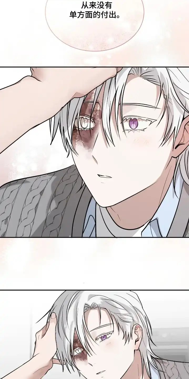 《如意珠》第39话 第23页