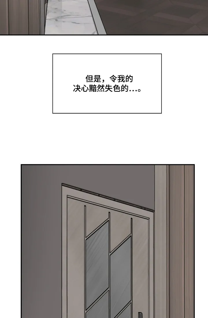 《如意珠》第39话 第5页
