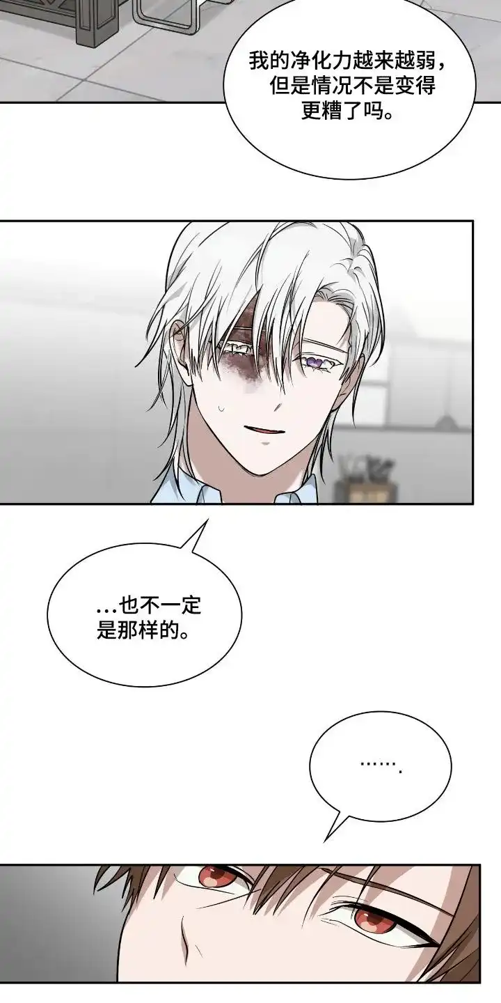 《如意珠》第39话 第9页