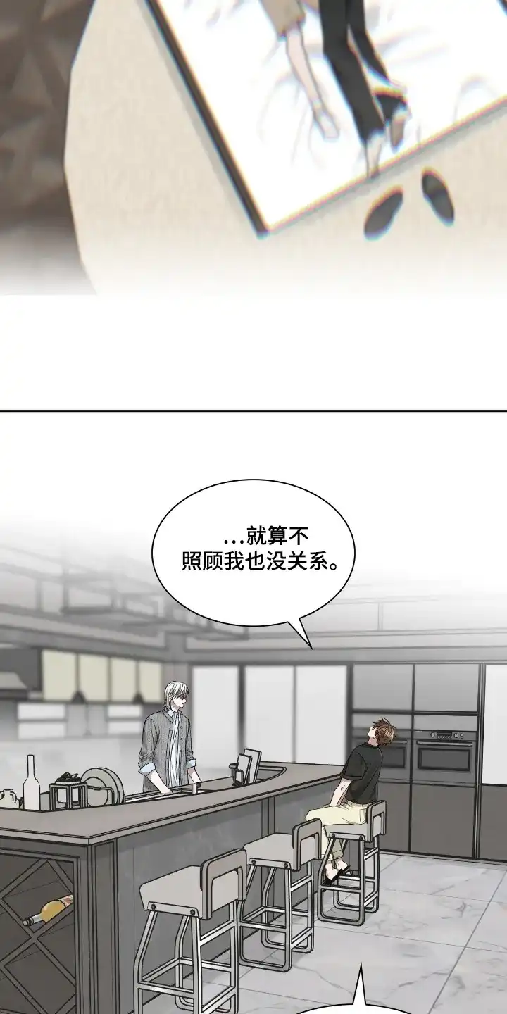 《如意珠》第39话 第8页