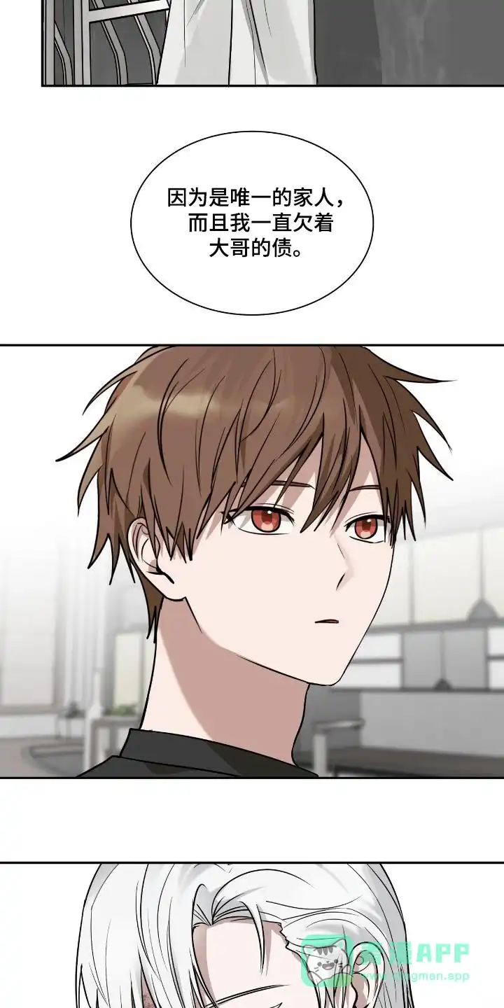 《如意珠》第39话 第16页