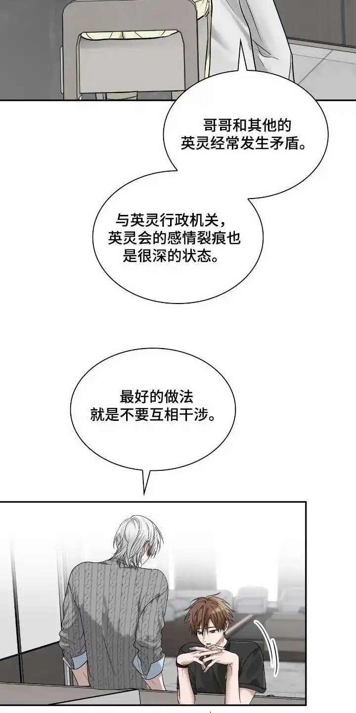 《如意珠》第39话 第14页