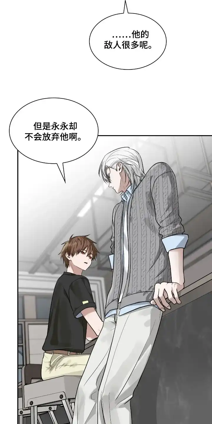 《如意珠》第39话 第15页
